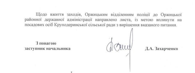В одном из сел на Полтавщине неизвестные повалили бесхозный памятник Ленину 04 В одном из сел на Полтавщине неизвестные повалили бесхозный памятник Ленину 04