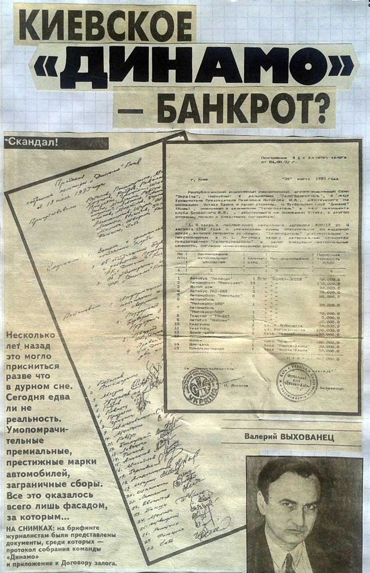 Динамо Киев Суркис dqxikeidqxidqrant