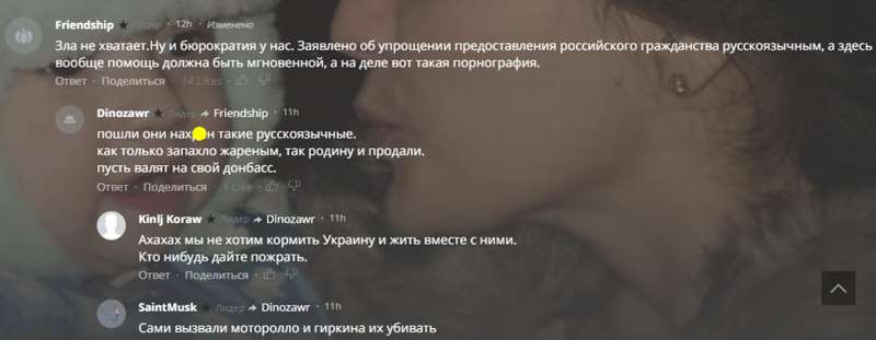 ’’Пусть валят на Донбасс’’: в России ’’кинули’’ семью пособника ’’ДНР’’ dqxikeidqxidqrant