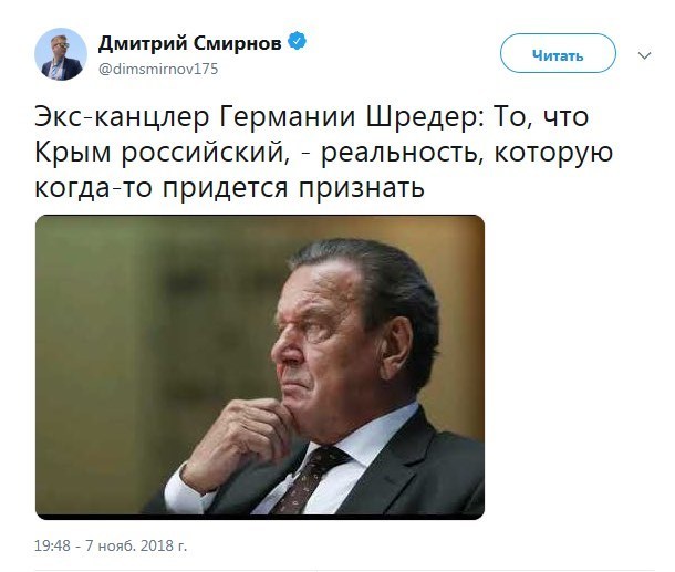 Шредер поплатился за слова о Крыме: в ФРГ выдвинули требования Киеву