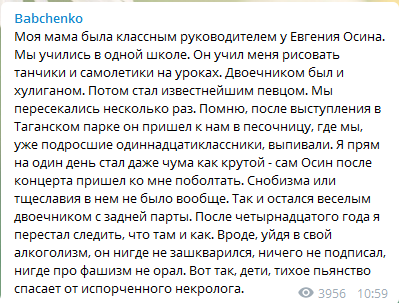 ’’Тихо пил и не зашкварился’’: Бабченко раскрыл подробности об умершем Осине dqxikeidqxidqeant