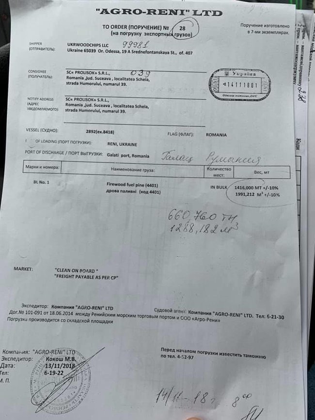 Контрабанда леса идет из порта Рени под видом дров,- Мосийчук 11 Контрабанда леса идет из порта Рени под видом дров,- Мосийчук 11