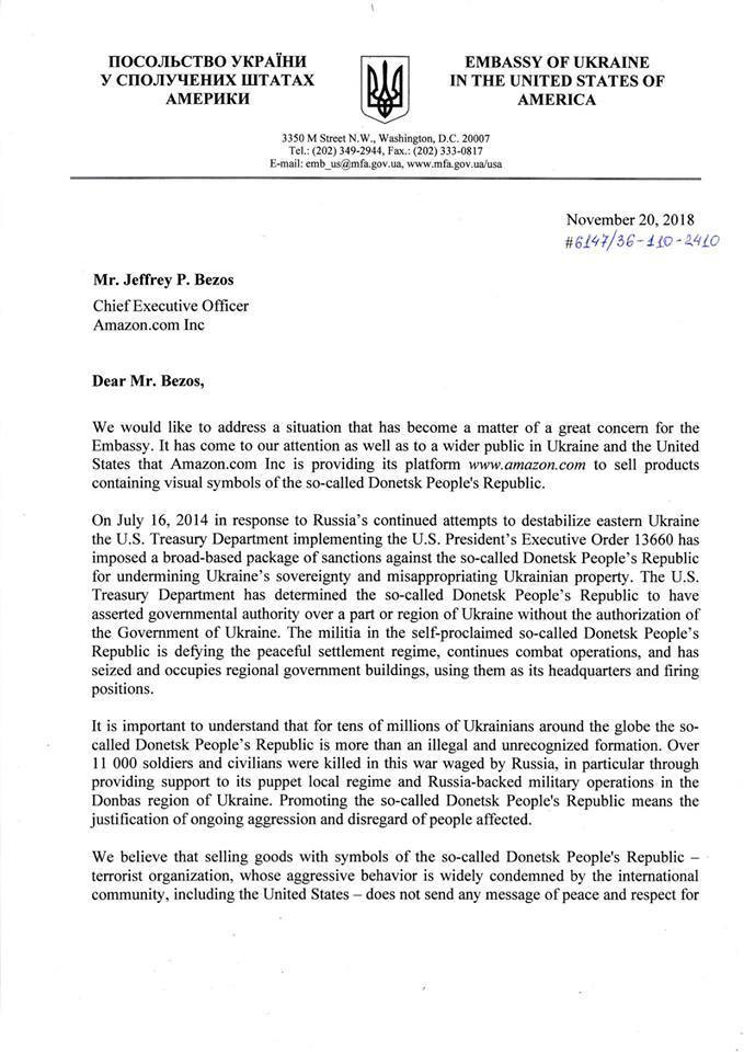 ’’ДНР’’ на Amazon: Украина отреагировала dqxikeidqxidqeant