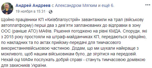 Часть демонтированных в Киеве МАФов передадут военным в зону ООС 03 Часть демонтированных в Киеве МАФов передадут военным в зону ООС 03