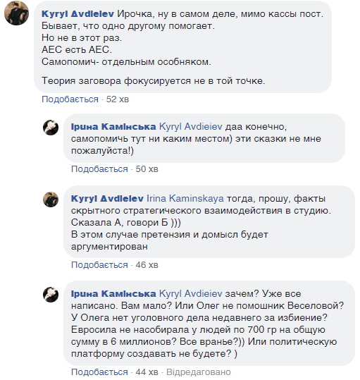 Комментарии к посту