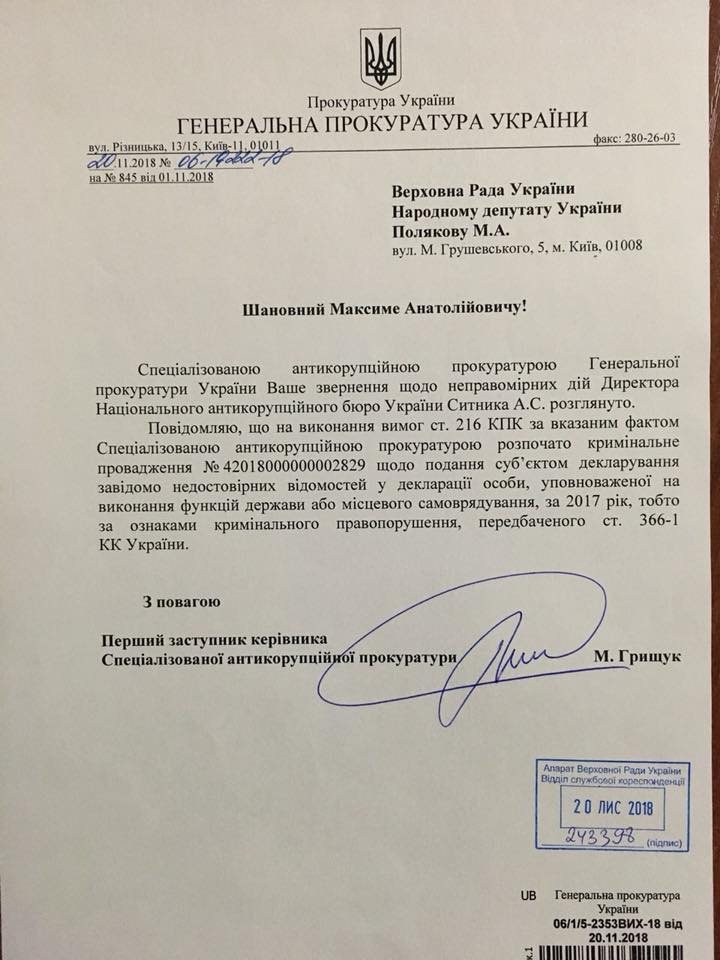 САП открыла дело против Сытника за участок в Крыму САП открыла дело против Сытника за участок в Крыму dqxikeidqxidqeant