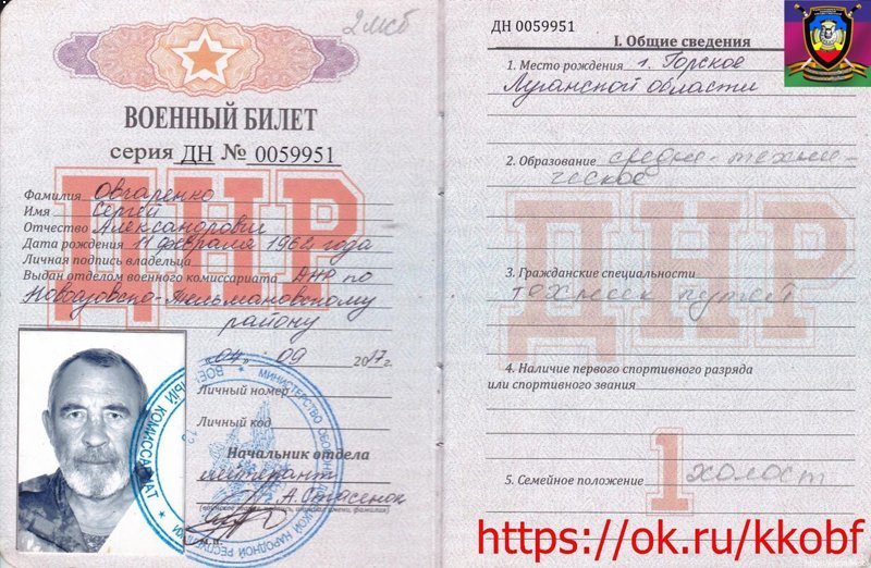 УбиваÑÑ ÑкÑаинÑев законÑил: в ÑеÑи показали ÑоÑо ликвидиÑованного ÑеÑÑоÑиÑÑа ’’ÐÐР’’