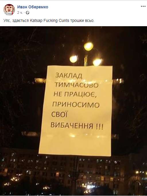 KFC закрылÑÑ: Ñкандальный реÑторан пошел на попÑтную в Киеве dqxikeidqxixqant