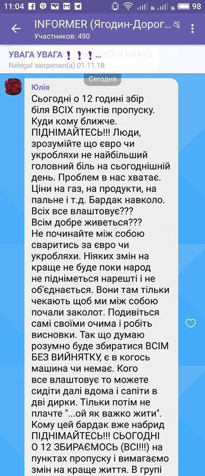 На границе с Польшей устроили бунт из-за нового закона Украины о ’’евробляхах’’