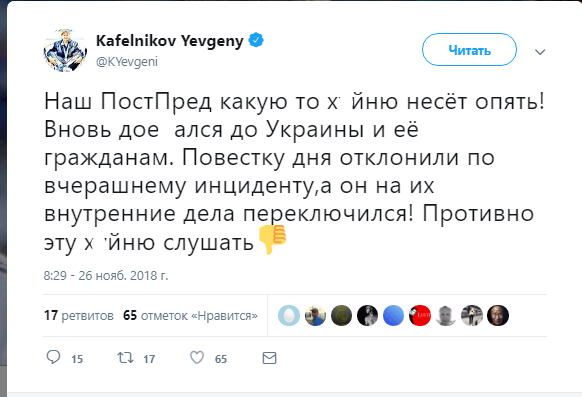 ’’До*бался до Украины’’: Кафельников смешал с грязью постпреда России dqxikeidqxidqeant