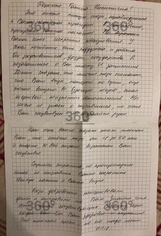 ÐÑемиÑовали и поÑ
оÑонили под ÑÑжой Ñамилией: вÑплÑли новÑе деÑали о кеÑÑенÑком ÑÑÑелке dqxikeidqxidqeant
