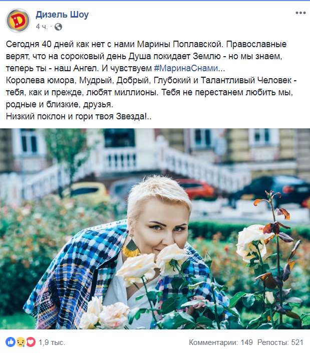 ÐÐ°Ñˆ Ð°Ð½Ð³ÐµÐ»: Ð°ÐºÑ‚ÐµÑ€Ñ‹ Ð”Ð¸Ð·ÐµÐ»ÑŒ Ð¨Ð¾Ñƒ Ñ‚Ñ€Ð¾Ð³Ð°Ñ‚ÐµÐ»ÑŒÐ½Ð¾ Ð¿Ð¾Ñ‡Ñ‚Ð¸Ð»Ð¸ Ð¿Ð°Ð¼ÑÑ‚ÑŒ Ð¿Ð¾Ð³Ð¸Ð±ÑˆÐµÐ¹ ÐŸÐ¾Ð¿Ð»Ð°Ð²ÑÐºÐ¾Ð¹ dqxikeidqxidqrant