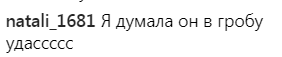’’Я думала, он в гробу!’’ Странные фото Козловского напугали украинцев