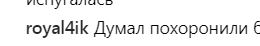 ’’Я думала, он в гробу!’’ Странные фото Козловского напугали украинцев