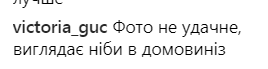 ’’Я думала, он в гробу!’’ Странные фото Козловского напугали украинцев