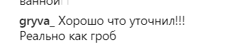 ’’Я думала, он в гробу!’’ Странные фото Козловского напугали украинцев
