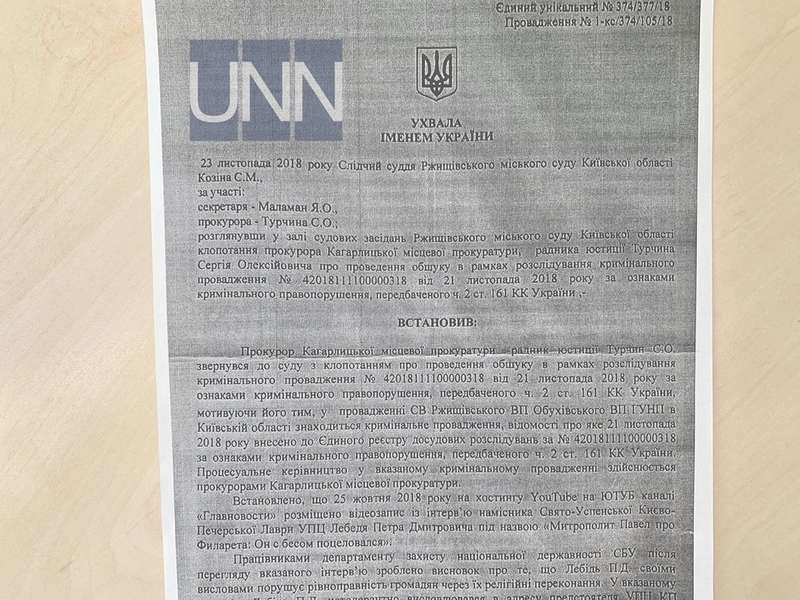 Ð’ Ñ‡ÐµÐ¼ Ð¾Ð±Ð²Ð¸Ð½ÑÑŽÑ‚ Ð½Ð°Ð¼ÐµÑÑ‚Ð½Ð¸ÐºÐ° ÐšÐ¸ÐµÐ²Ð¾-ÐŸÐµÑ‡ÐµÑ€ÑÐºÐ¾Ð¹ Ð»Ð°Ð²Ñ€Ñ‹: ÑÐºÐ°Ð½Ð´Ð°Ð»ÑŒÐ½Ð¾Ðµ Ð²Ð¸Ð´ÐµÐ¾ dqxikeidqxidqeant