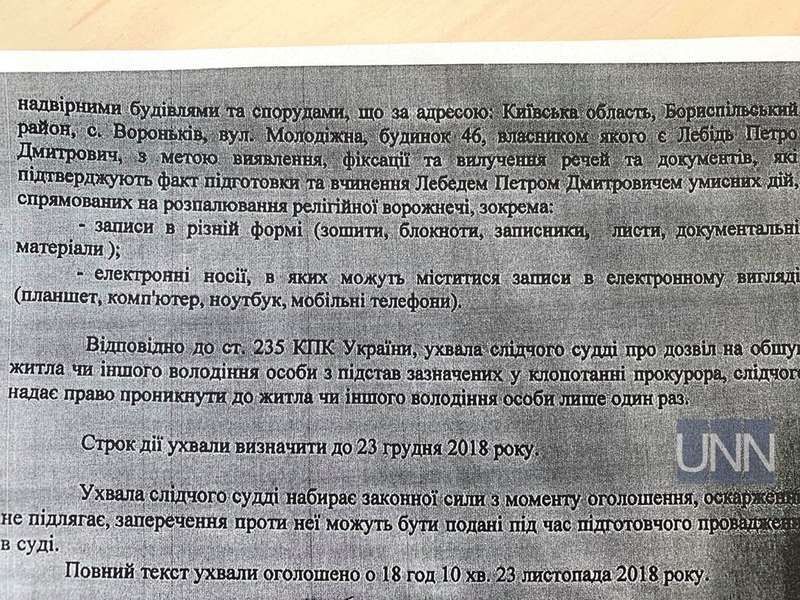 Ð’ Ñ‡ÐµÐ¼ Ð¾Ð±Ð²Ð¸Ð½ÑÑŽÑ‚ Ð½Ð°Ð¼ÐµÑÑ‚Ð½Ð¸ÐºÐ° ÐšÐ¸ÐµÐ²Ð¾-ÐŸÐµÑ‡ÐµÑ€ÑÐºÐ¾Ð¹ Ð»Ð°Ð²Ñ€Ñ‹: ÑÐºÐ°Ð½Ð´Ð°Ð»ÑŒÐ½Ð¾Ðµ Ð²Ð¸Ð´ÐµÐ¾