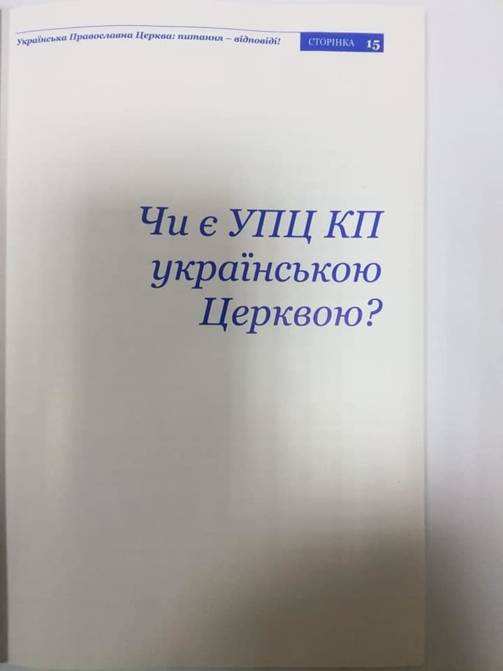 Обыски у настоятеля Киево-Печерской лавры: стало известно, что у него нашли dqxikeidqxidqrant