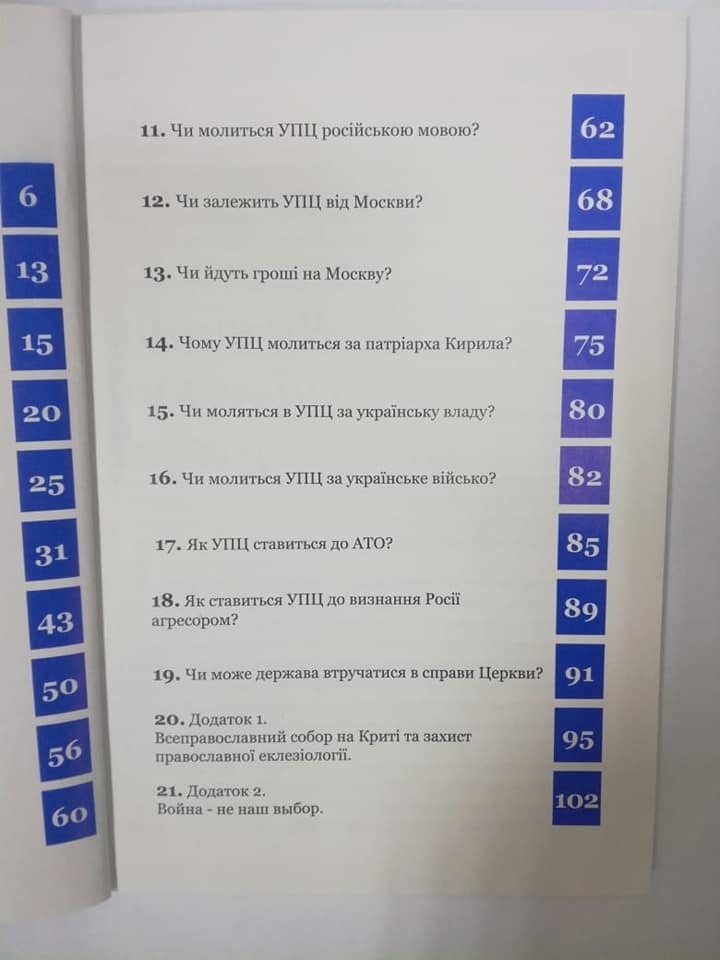 Обыски у настоятеля Киево-Печерской лавры: стало известно, что у него нашли