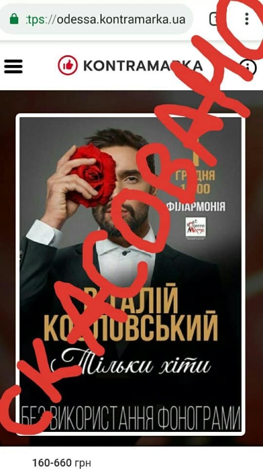 ’’Дешевый ватный клоун’’: концерт Козловского в Одессе обернулся скандалом dqxikeidqxidqeant