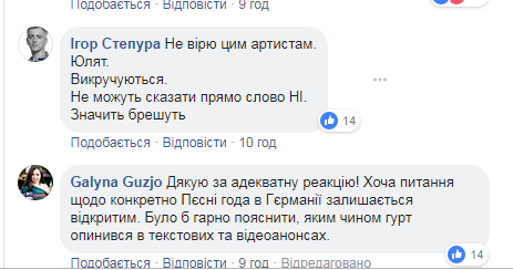 ’’Дайте конкретный ответ!’’ Скандал с участием группы KAZKA в российском шоу получил продолжение