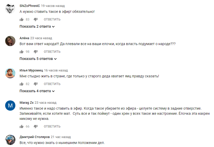 ’’Х** без соли доедаю!’’ Реакция российского пенсионера на городскую елку стала вирусной в сети dqxikeidqxidqeant