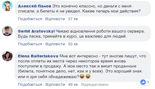 В продаже билетов ’’Укрзалізниці’’ произошел масштабный сбой