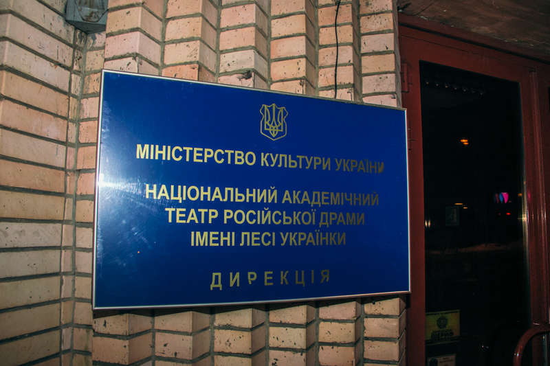 Ð ÐаÑионалÑном академиÑеÑком ÑеаÑÑе ÑÑÑÑкой дÑÐ°Ð¼Ñ Ð¸Ð¼ÐµÐ½Ð¸ ÐеÑи УкÑаинки загоÑелаÑÑ ÑÑена dqxikeidqxidqeant