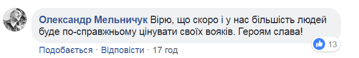 ’’Сбежались все пожать руку’’: сеть поразила трогательная история о герое АТО