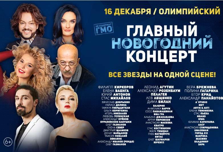 РРоÑÑии пÑенебÑегли ÑкÑаинÑкими звездами-пеÑебежÑиками