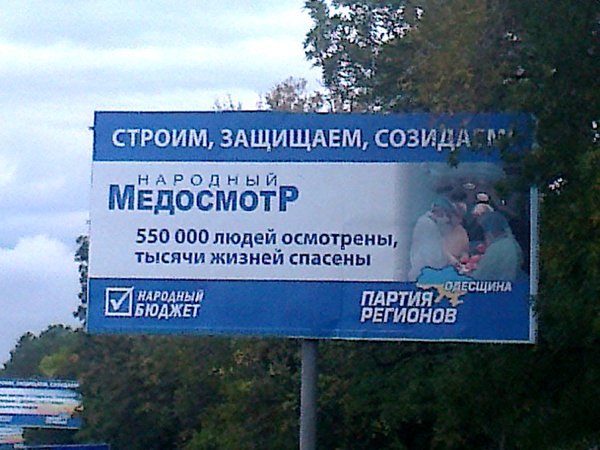 Заветам партии верны: Окружение Порошенко идет по стопам Януковича - 164910 Заветам партии верны: Окружение Порошенко идет по стопам Януковича - фото 164910