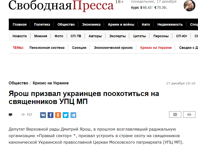 ’’УПЦ МП – не церковь’’: в России взорвались гневом из-за слов Яроша