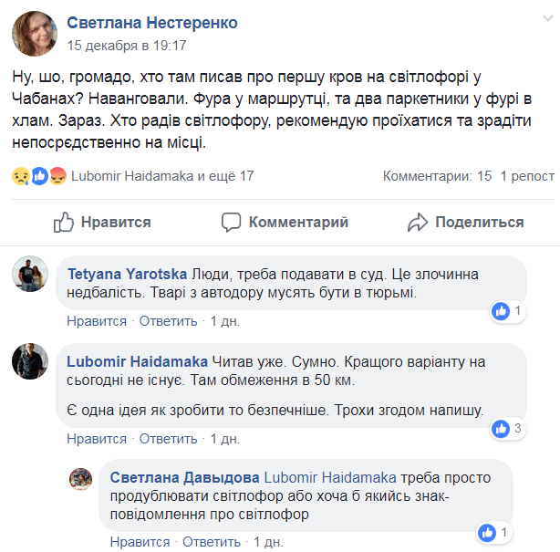 ’’Будут гибнуть люди!’’ На трассе под Киевом появилось ’’проклятое место’’