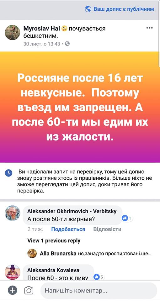 ÐŸÐ¾ÑÑ‚ Ð²Ð¾Ð»Ð¾Ð½Ñ‚ÐµÑ€Ð° ÐœÐ¸Ñ€Ð¾ÑÐ»Ð°Ð²Ð° Ð“Ð°Ñ Ð² Ð¤ÐµÐ¹ÑÐ±ÑƒÐº dqxikeidqxidqrant