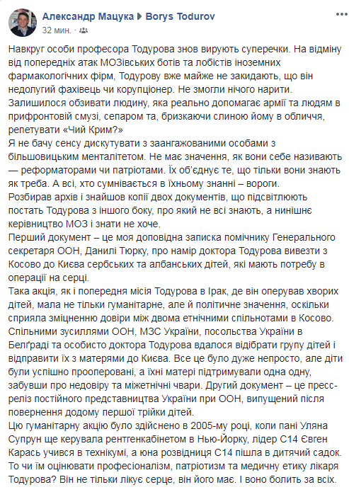 Затмит скандал: всплыла неожиданная информация о директоре Института сердца