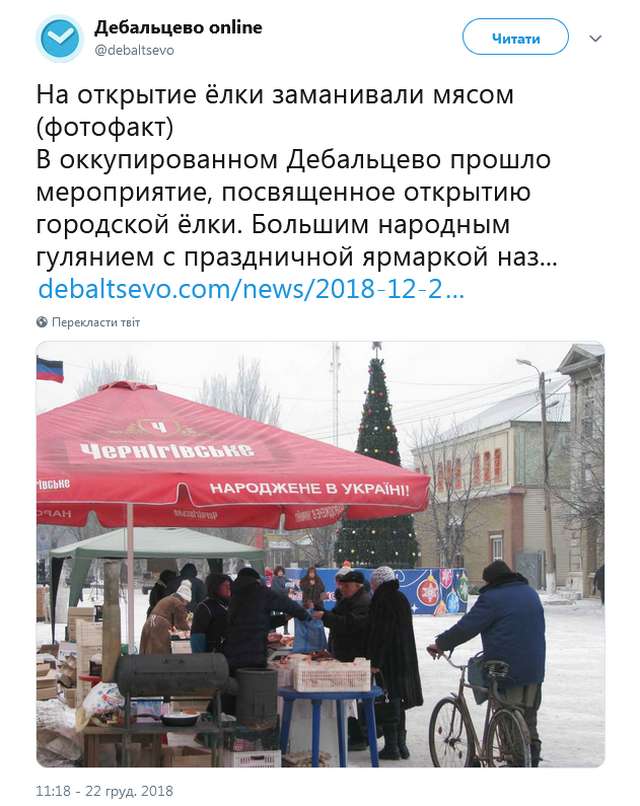 Боевики «ДНР» опозорились с новогодней елкой: появились фото dqxikeidqxidqeant