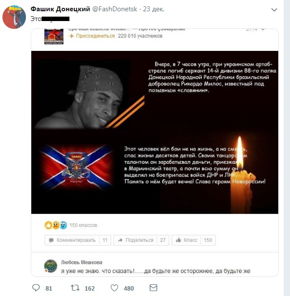 фейк, днр, лнр, донбаÑÑ, Ñтриптизер, Ñутки на донбаÑÑе, Ñводка, ооÑ, ато dqxikeidqxidqeant