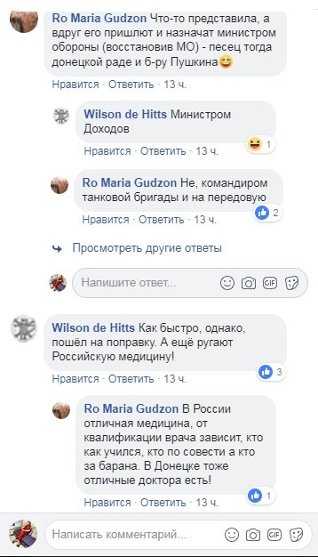 В России заметили «двойника» Захарченко: опубликовано фото