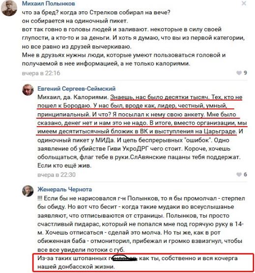 Ð­ÐºÑ-Ð³Ð»Ð°Ð²Ð°Ñ€ÑŒ Â«Ð”ÐÐ Â» ÑƒÑÑ‚Ñ€Ð¾Ð¸Ð» Ð¿Ñ€Ð¾Ñ‚ÐµÑÑ‚ Ð² ÐœÐ¾ÑÐºÐ²Ðµ, ÐµÐ¼Ñƒ Ð½Ðµ Ð¿Ð¾Ð²ÐµÑ€Ð¸Ð»Ð¸ Ð´Ð°Ð¶Ðµ Ð±Ð¾ÐµÐ²Ð¸ÐºÐ¸