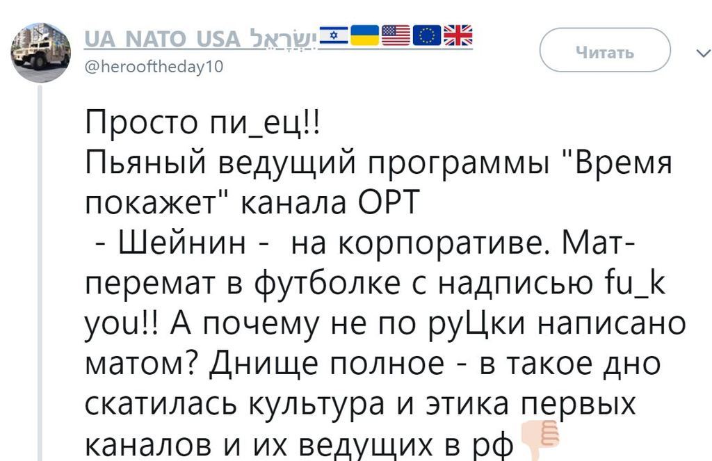 ’’ÐÑÑное бÑдло’’: в ÑеÑÑ Ð¿Ð¾Ð¿Ð°Ð»Ð¾ поÑ
абное видео Ñ ÐºÐ¾ÑпоÑаÑива пÑопагандиÑÑов ÐÑÑина dqxikeidqxidqrant