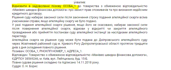 Кредиты под 500%: украинцы массово становятся жертвами ловушки Манивео
