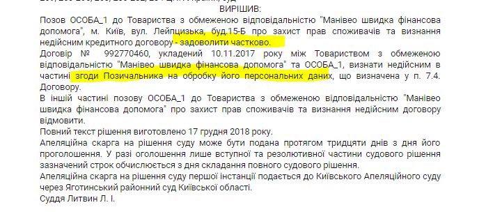 Кредиты под 500%: украинцы массово становятся жертвами ловушки Манивео