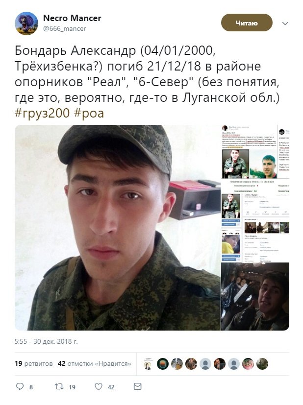 На Донбассе погиб молодой боевик «ЛНР»: появились подробности и фото dqxikeidqxidqrant