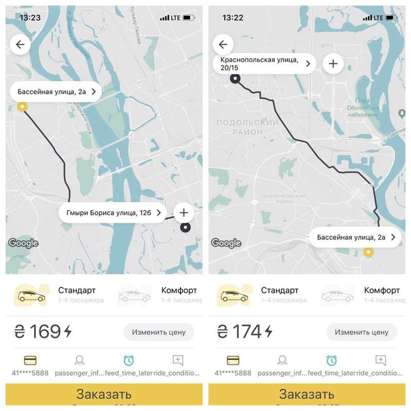   Uklon  -   dqxikeidqxidqeant