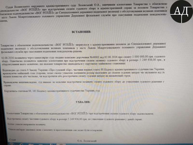 ÐдновÑеменно, «ÐÐРРиÑейл» Ð¿Ð¾Ð´Ð°ÐµÑ Ñ
одаÑайÑÑво об оÑÑÑоÑке ÑплаÑÑ Ð¾ÑÑаÑка ÑÑдебного ÑбоÑа в ÑазмеÑе 5,2 млн. гÑивен. ÐбоÑновÑваÑÑ Ñем, ÑÑо «ÐÐРРиÑейл» наÑ
одиÑÑÑ Ð² заÑÑÑдниÑелÑном ÑинанÑовом положении. СÑд пÑÐ¸Ð½Ð¸Ð¼Ð°ÐµÑ Ð¿Ð¾Ð·Ð¸Ñивное ÑеÑение и Ð´Ð°ÐµÑ Ð¾ÑÑÑоÑÐºÑ WOG на 5,2 млн. гÑивен dqxikeidqxidtant