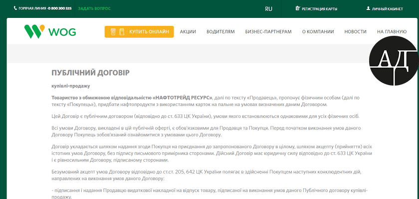 «ÐаÑÑоÑÑейд РеÑÑÑÑ» ÑвлÑеÑÑÑ Ñем ÑамÑм ÑлеменÑом в гÑÑппе WOG, ÑеÑез коÑоÑÑй пÑоиÑÑ
Ð¾Ð´Ð¸Ñ Ð¿ÑиобÑеÑение ÑизиÑеÑкими лиÑами неÑÑепÑодÑкÑов, Ñ Ð¸ÑполÑзованием каÑÑоÑек (Ñалонов) на Ñопливо.