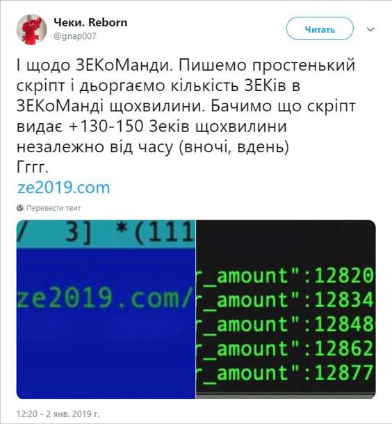 ЗеленÑкого заподозрили в накручивании Ñчетчика на Ñайте
