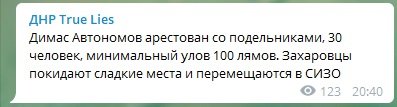 Арест известного боевика «ДНР»: появились новые подробности dqxikeidqxidqeant