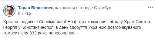 Ð¢Ð¾Ð¼Ð¾Ñ Ð´Ð»Ñ Ð£ÐºÑ€Ð°Ð¸Ð½Ñ‹: ÑÐµÑ‚ÑŒ Ð¿Ð¾Ñ€Ð°Ð·Ð¸Ð»Ð¾ Ð·Ð½Ð°ÐºÐ¾Ð²Ð¾Ðµ Ñ„Ð¾Ñ‚Ð¾ Ð¸Ð· ÐšÐ¾Ð½ÑÑ‚Ð°Ð½Ñ‚Ð¸Ð½Ð¾Ð¿Ð¾Ð»Ñ